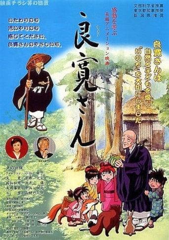 Ryoukan-san (2003) poster