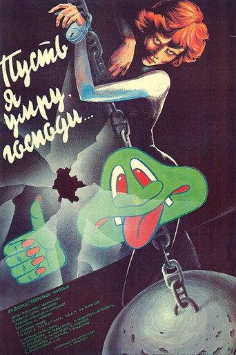 May I Die, Lord... (1988) poster