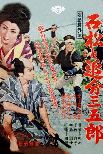 Stories about Jirocho: Ishimatsu and Oiwake Sangoro (1957) poster