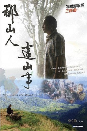 Stranger in the Mountains (2016) poster
