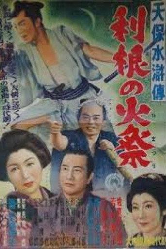 Tenpō suiko-den: Tone no himatsuri (1952) poster