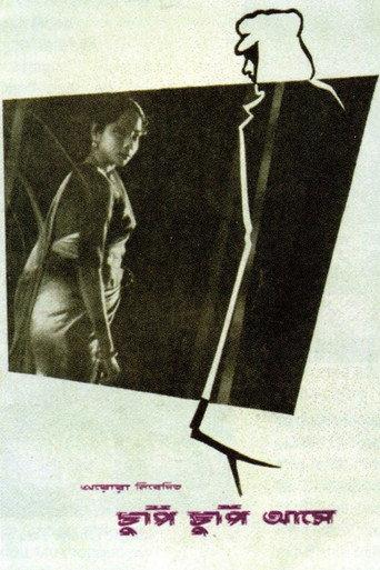 Chupi Chupi Aashey (1960) poster