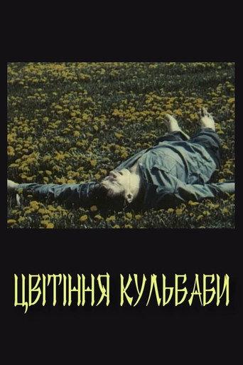 Dandelions' Bloom (1992) poster
