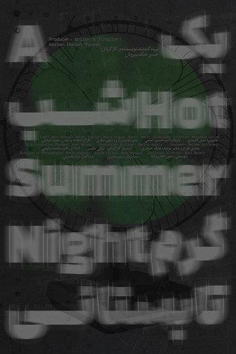 A Hot Summer Night (2024) poster