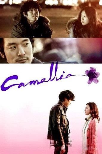 Camellia (2010) poster