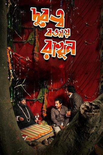 Durotto Bojay Rakhun (2011) poster