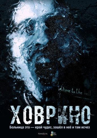 The Ghost from Hovrino (2012) poster