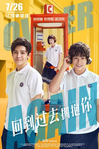 Over Again (2019) poster