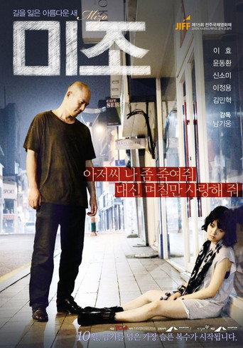 Mizo (2014) poster