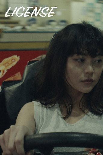 License (2018) poster