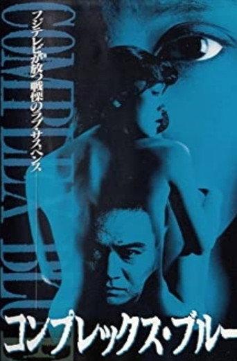 Complex Blue (1994) poster