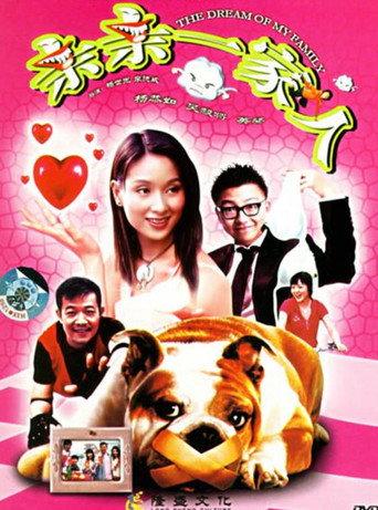 The Dream of My Family (2006) poster
