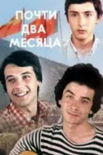 Almost two months (1980) poster