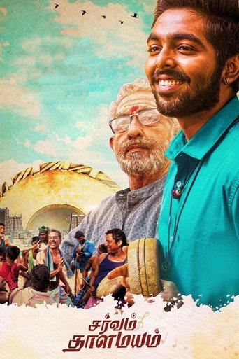 Sarvam Thaala Mayam (2019) poster