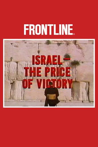 Israel The Price of Victory (1987) poster