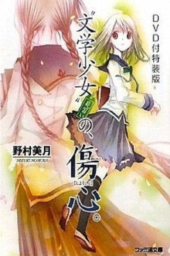 Literature Girl (2009) poster