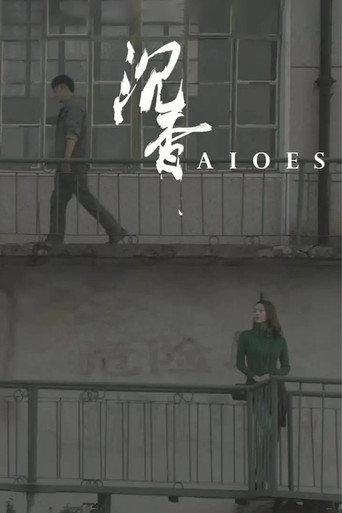 Aloes (2020) poster