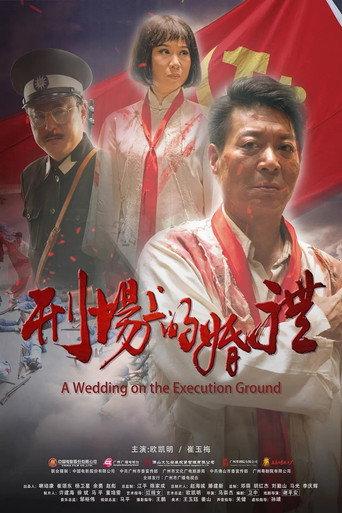 A Wedding on the Execution Ground (2019) poster