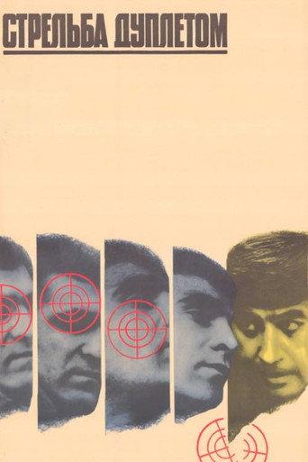 Doublet Shooting (1980) poster