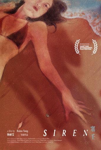 Siren (2025) poster