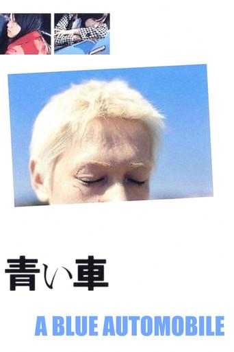 A Blue Automobile (2004) poster