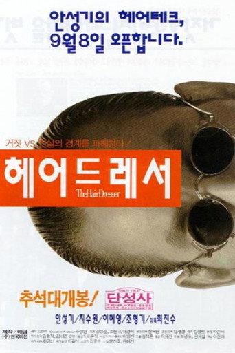The Hair Dresser (1995) poster