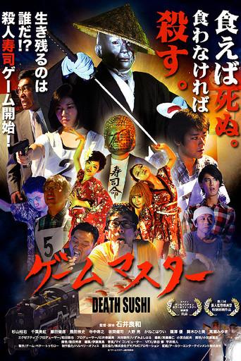 Game Master Death Sushi (2018) poster