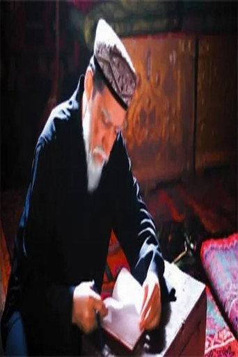Diaries Of Uncle Kadeer (2009) poster