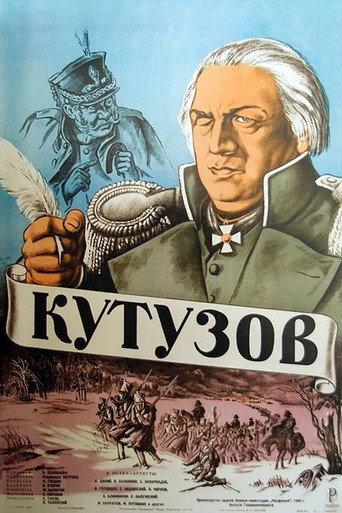 1812 (1943) poster