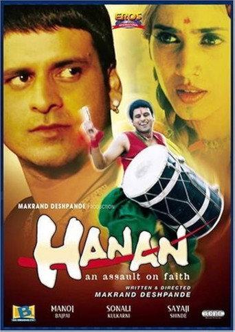 Hanan: An Assault on Faith (2004) poster