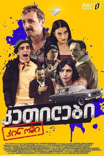 Ketilebi in the Cinema (2023) poster