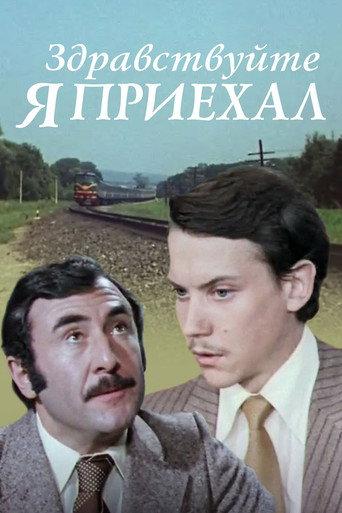 Hello, I've Arrived! (1979) poster