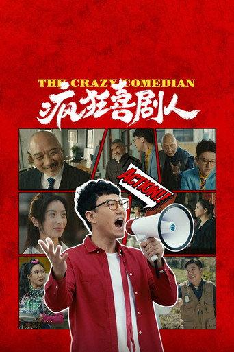 The Mad Comedians (2026) poster