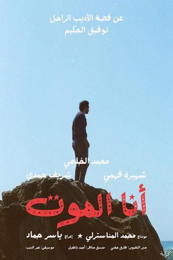 I am Death (2019) poster