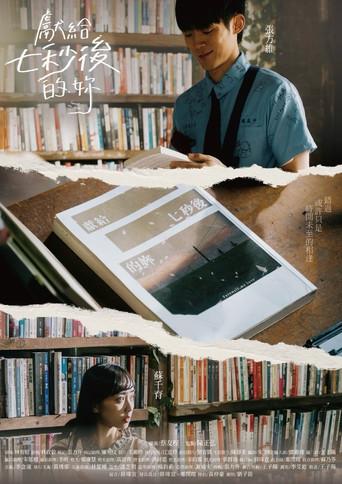 Farewell, My Love (2025) poster