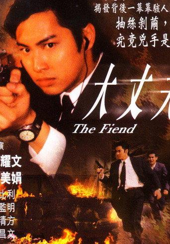 The Fiend (1998) poster
