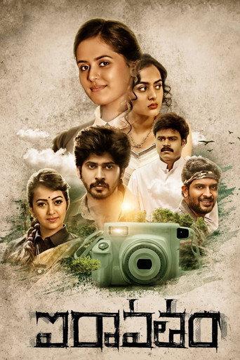 Iravatham (2022) poster