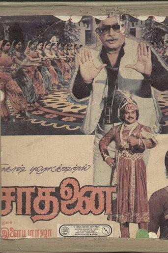 Saadhanai (1986) poster