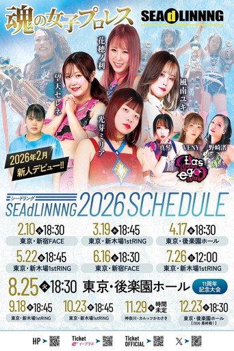 SEAdLINNNG ~SHINKIBA SERIES 2026 vol.3~ (2026) poster