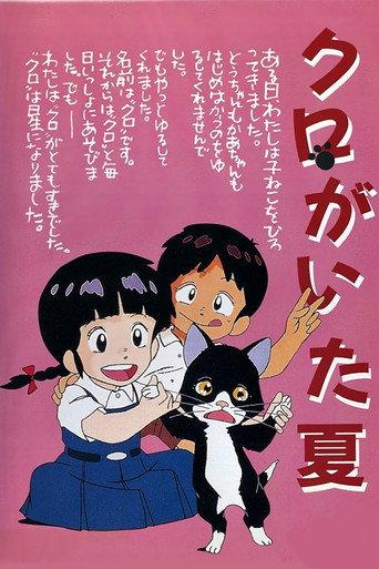 Summer with Kuro (1990) poster