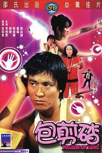 Melody of Love (1978) poster