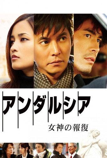 Andalusia: Revenge of the Goddess (2011) poster