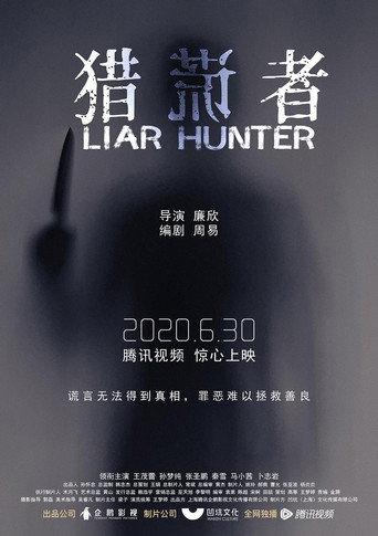 Liar Hunter (2020) poster