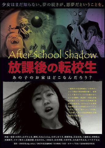 After School Shadow (2025) poster