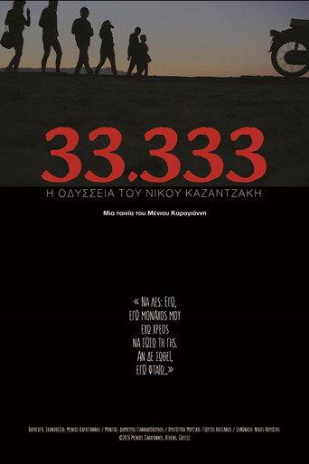 33.333: Η Οδύσσεια Του Νίκου Καζαντζάκη (2016) poster