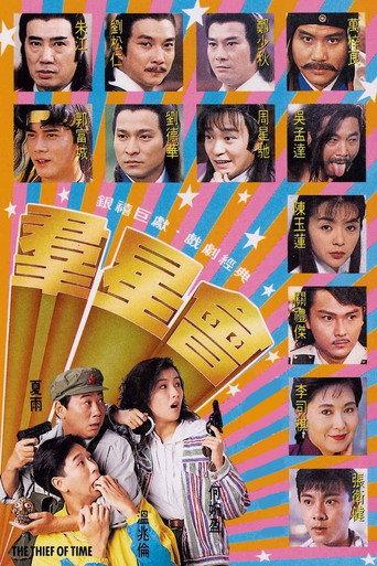 The Thief of Time (1992) poster