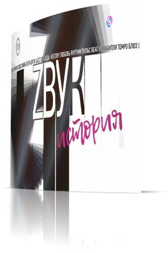 Звук: История. Анатолий Крупнов (2020) poster