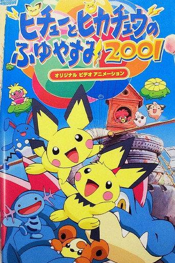 Pichu Bros. in Party Panic (2003) poster