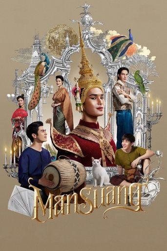 ManSuang (2023) poster