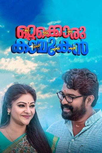 Ottakkoru Kaamukan (2018) poster